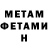 Меф VHQ Aaron Rubalcava