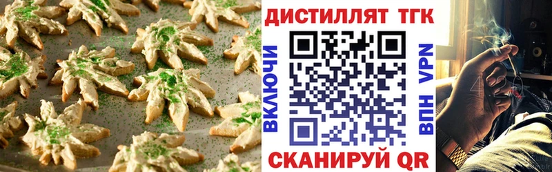 Печенье с ТГК марихуана  Чита 