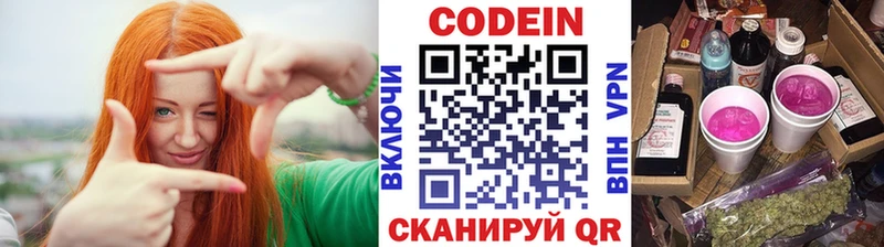 продажа наркотиков  Чита  Кодеин напиток Lean (лин) 