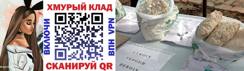 omg вход  Чита  ГЕРОИН белый 