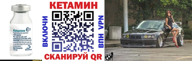 Кетамин ketamine Чита