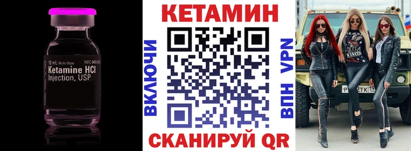 купить  сайты  Чита  Кетамин VHQ 