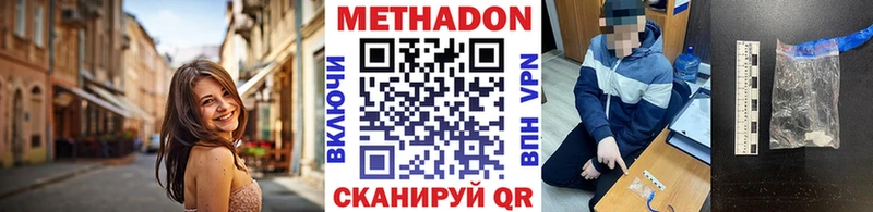 где продают   Чита  МЕТАДОН мёд 